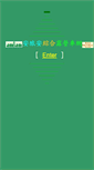 Mobile Screenshot of anlan.com.tw