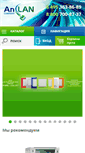 Mobile Screenshot of anlan.ru