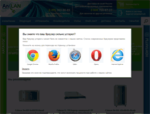 Tablet Screenshot of anlan.ru